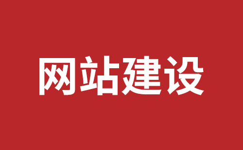 和田市网站建设,和田市外贸网站制作,和田市外贸网站建设,和田市网络公司,深圳网站建设设计怎么才能吸引客户？