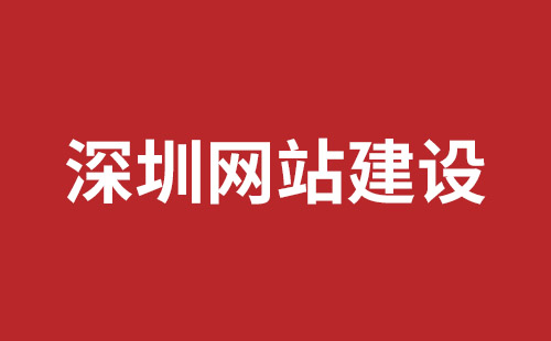 和田市网站建设,和田市外贸网站制作,和田市外贸网站建设,和田市网络公司,坪山响应式网站制作哪家公司好