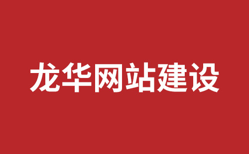 和田市网站建设,和田市外贸网站制作,和田市外贸网站建设,和田市网络公司,南山营销型网站建设哪个公司好