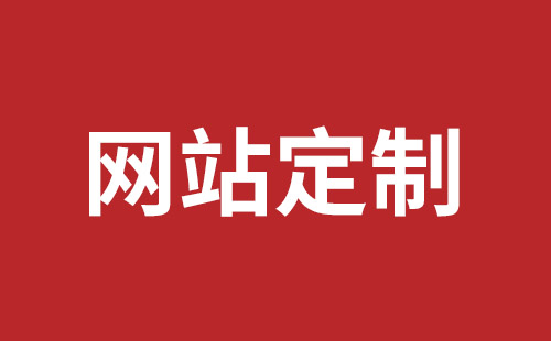 和田市网站建设,和田市外贸网站制作,和田市外贸网站建设,和田市网络公司,罗湖网站开发哪个好