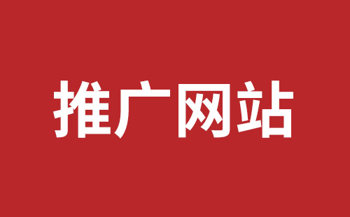 和田市网站建设,和田市外贸网站制作,和田市外贸网站建设,和田市网络公司,罗湖手机网站开发价格