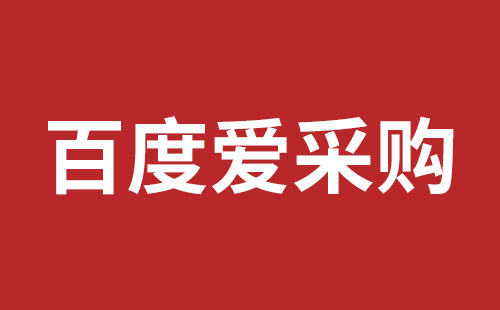 和田市网站建设,和田市外贸网站制作,和田市外贸网站建设,和田市网络公司,如何做好网站优化排名，让百度更喜欢你