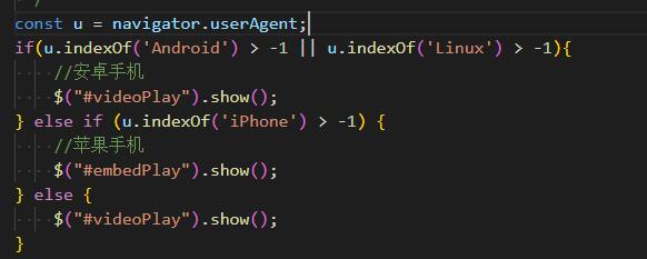 和田市网站建设,和田市外贸网站制作,和田市外贸网站建设,和田市网络公司,用JS来判断安卓或者苹果手机，来解决video标签的embed进度条问题